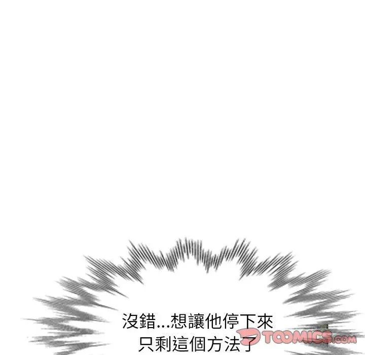 妈妈是球僮 - 第12话 - page 93