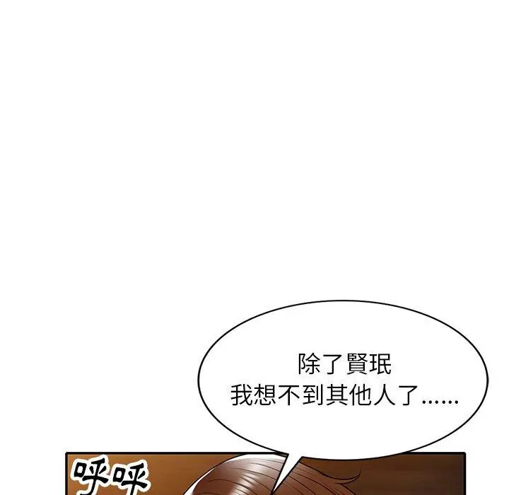 妈妈是球僮 - 第12话 - page 114
