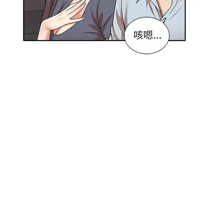 妈妈是球僮 - 第12话 - page 122