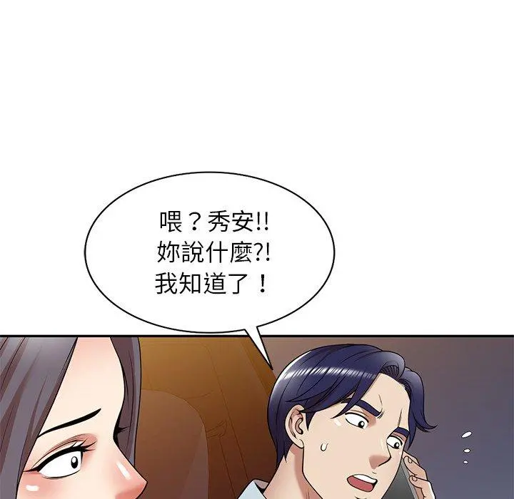 妈妈是球僮 - 第12话 - page 124