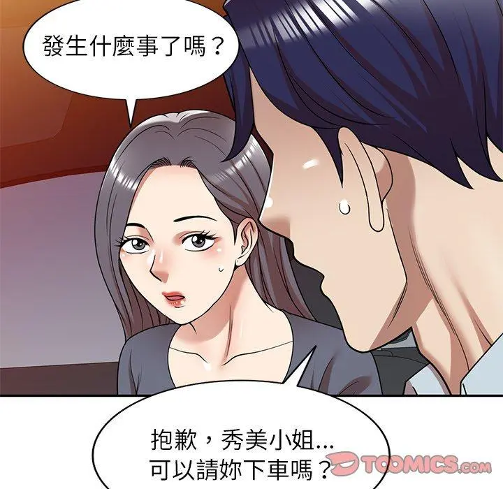 妈妈是球僮 - 第12话 - page 129