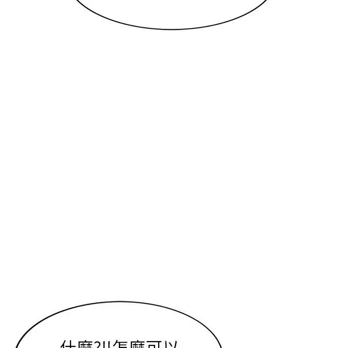 妈妈是球僮 - 第12话 - page 130