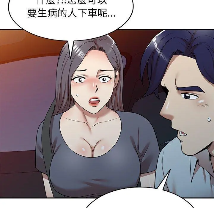 妈妈是球僮 - 第12话 - page 131