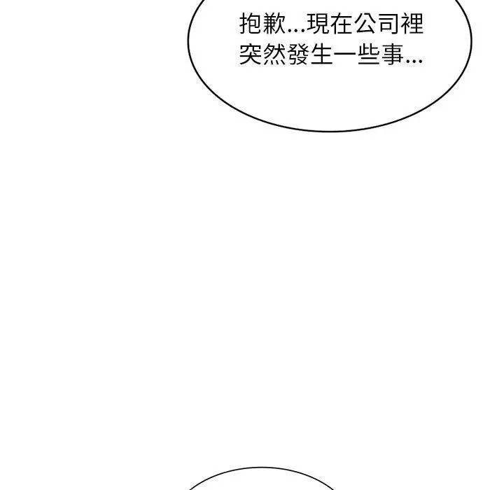 妈妈是球僮 - 第12话 - page 132