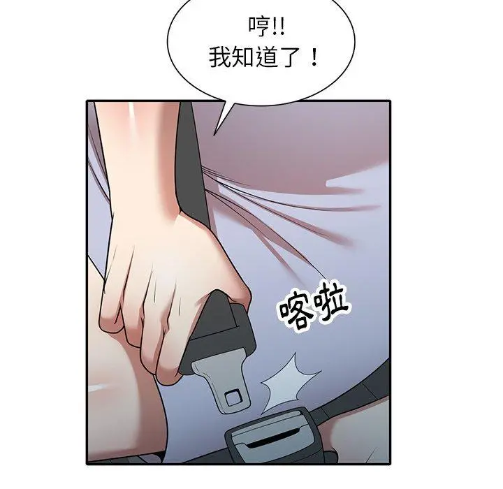 妈妈是球僮 - 第12话 - page 133