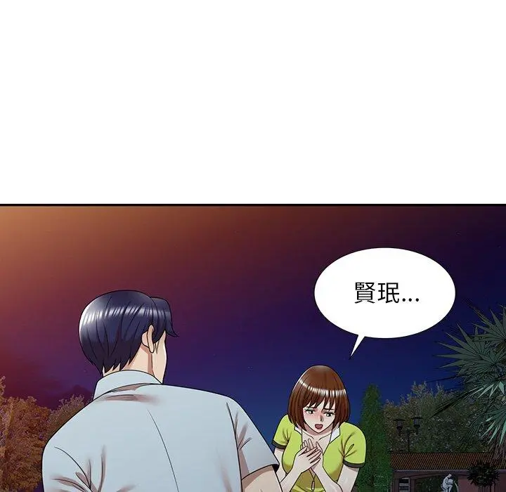 妈妈是球僮 - 第12话 - page 145