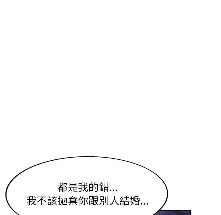 妈妈是球僮 - 第12话 - page 149