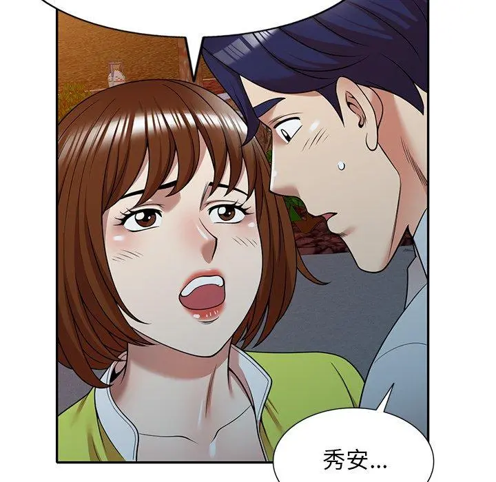 妈妈是球僮 - 第12话 - page 150