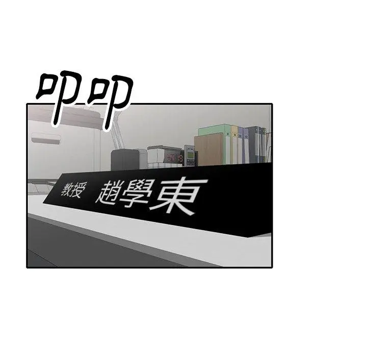 妈妈是球僮 - 第12话 - page 158
