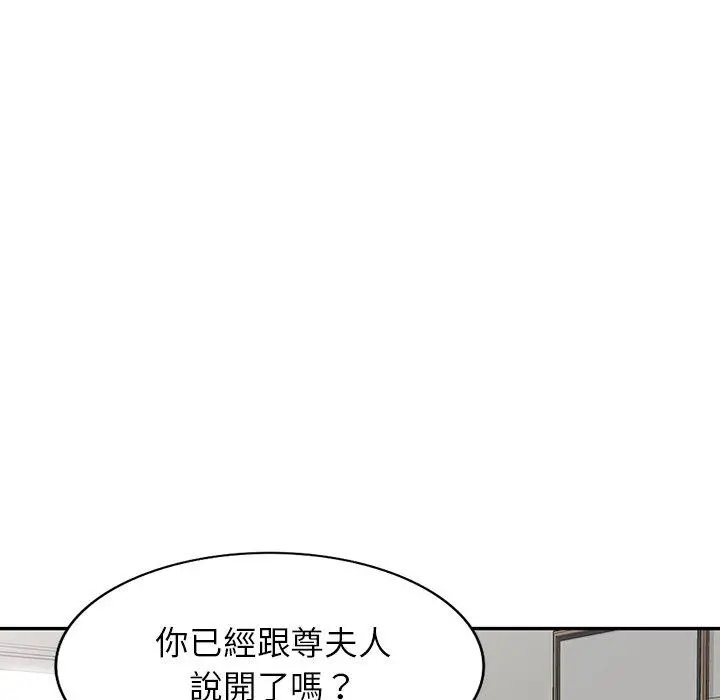 妈妈是球僮 - 第12话 - page 164