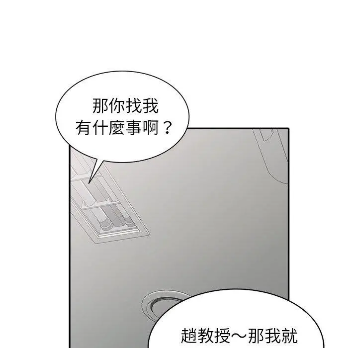 妈妈是球僮 - 第12话 - page 167