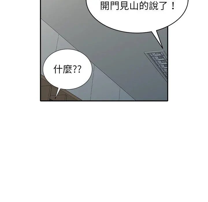 妈妈是球僮 - 第12话 - page 168