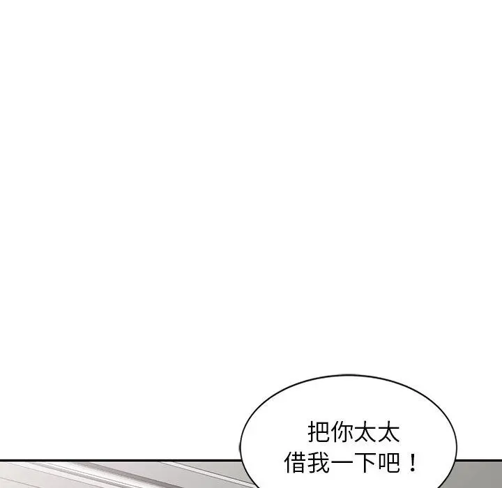 妈妈是球僮 - 第12话 - page 169