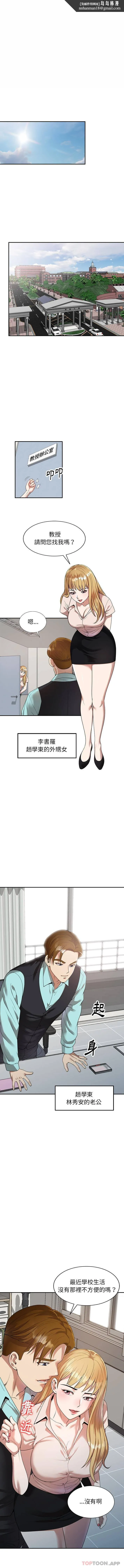 妈妈是球僮 - 第1话 - page 1