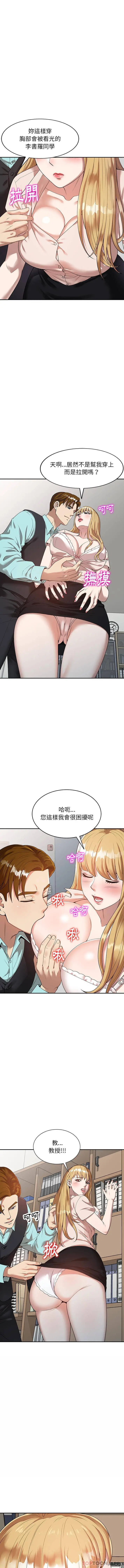 妈妈是球僮 - 第1话 - page 2