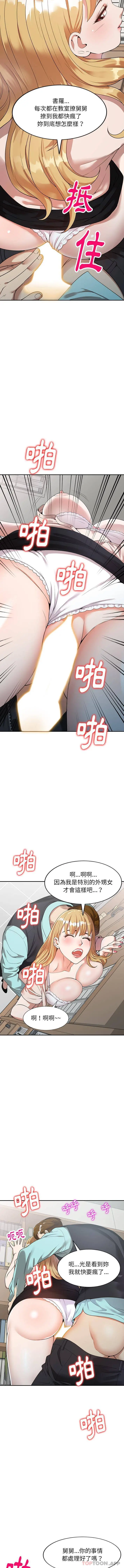 妈妈是球僮 - 第1话 - page 3