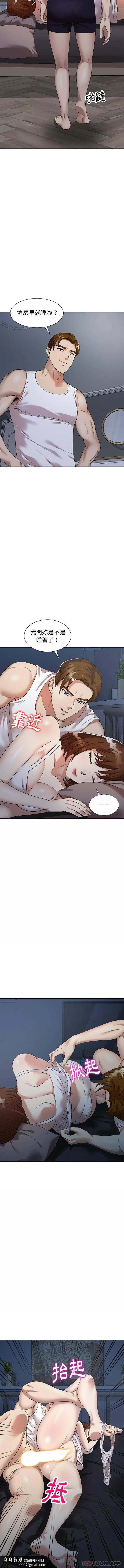 妈妈是球僮 - 第1话 - page 10