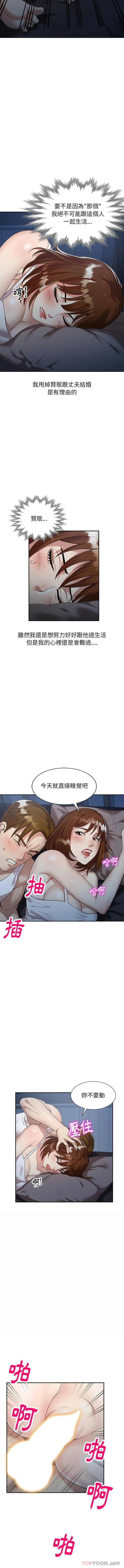 妈妈是球僮 - 第1话 - page 11