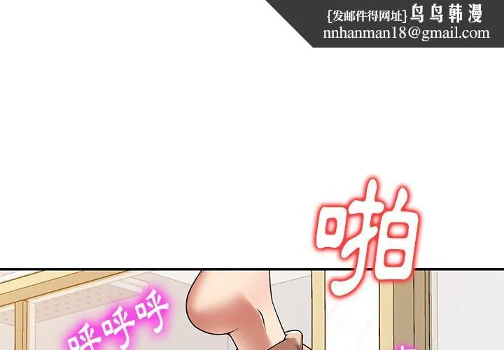 妈妈是球僮 - 第18话 - page 1