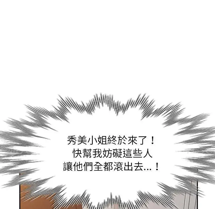 妈妈是球僮 - 第18话 - page 14