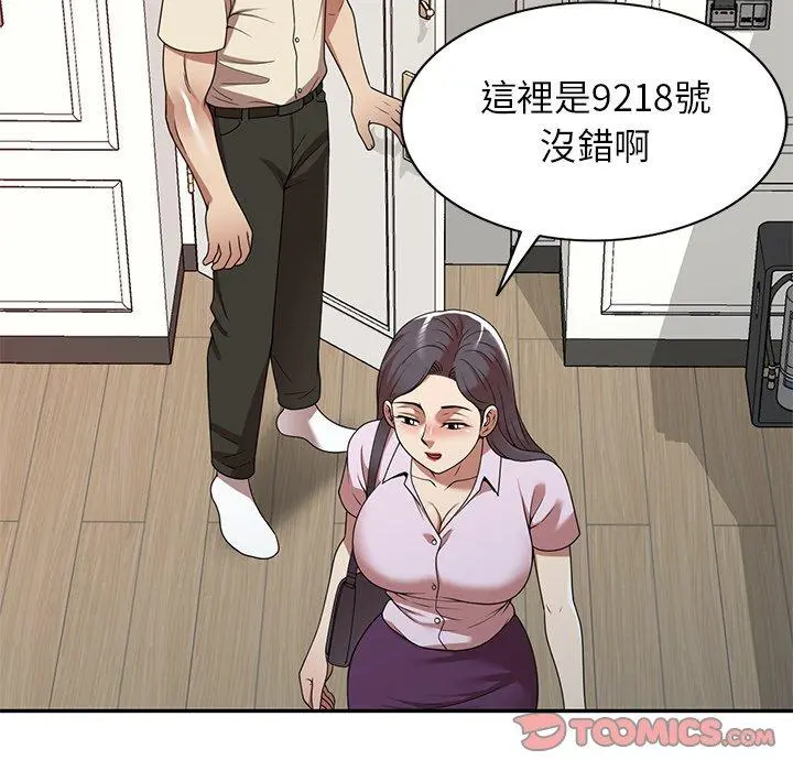 妈妈是球僮 - 第18话 - page 21