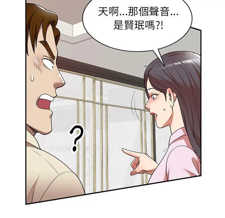 妈妈是球僮 - 第18话 - page 27