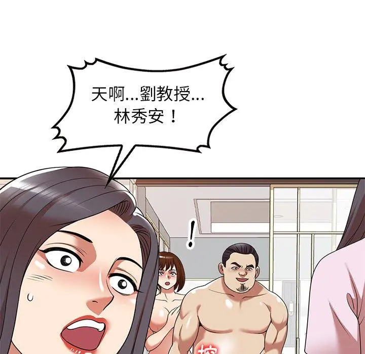 妈妈是球僮 - 第18话 - page 29