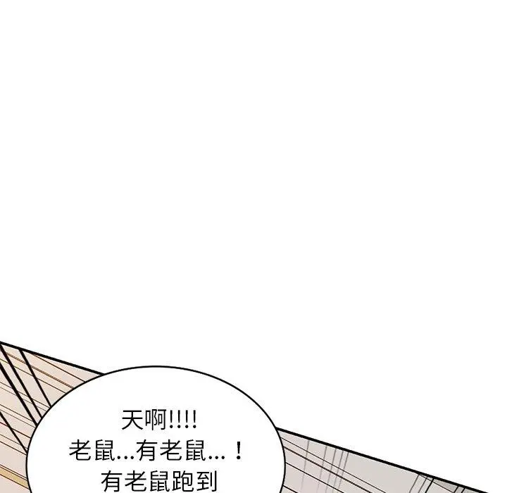 妈妈是球僮 - 第18话 - page 38