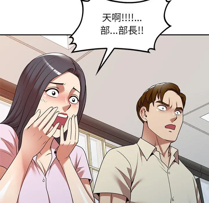 妈妈是球僮 - 第18话 - page 47