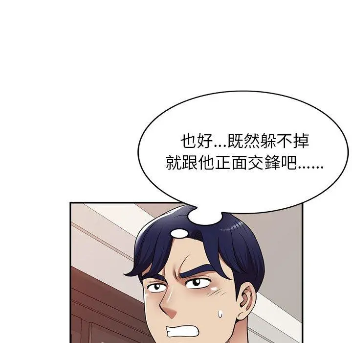 妈妈是球僮 - 第18话 - page 53