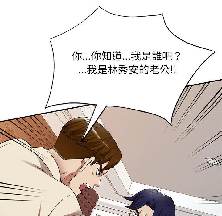 妈妈是球僮 - 第18话 - page 58