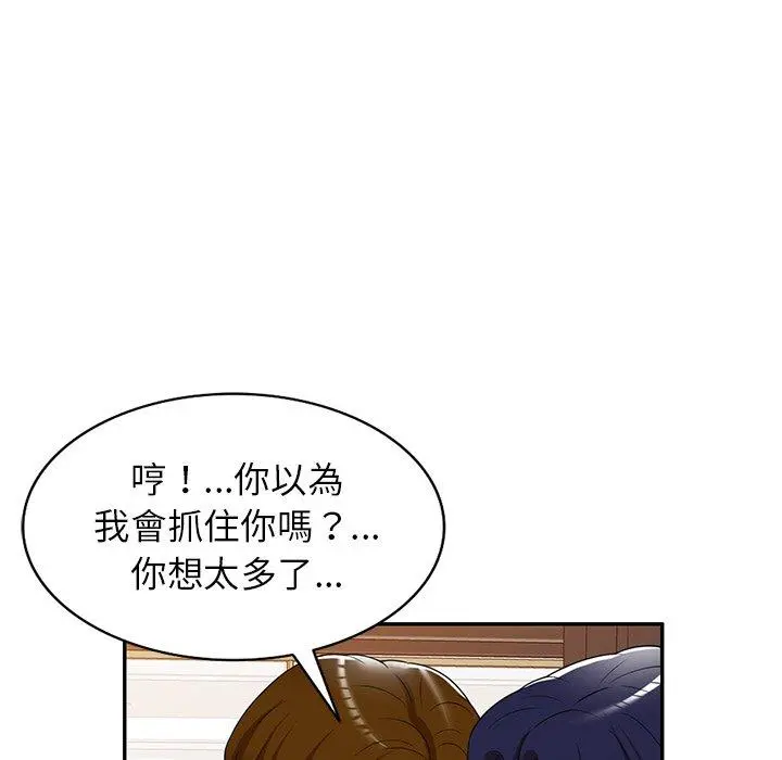 妈妈是球僮 - 第18话 - page 60