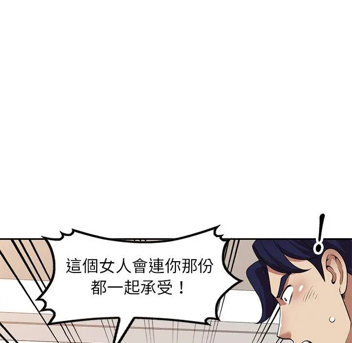 妈妈是球僮 - 第18话 - page 67