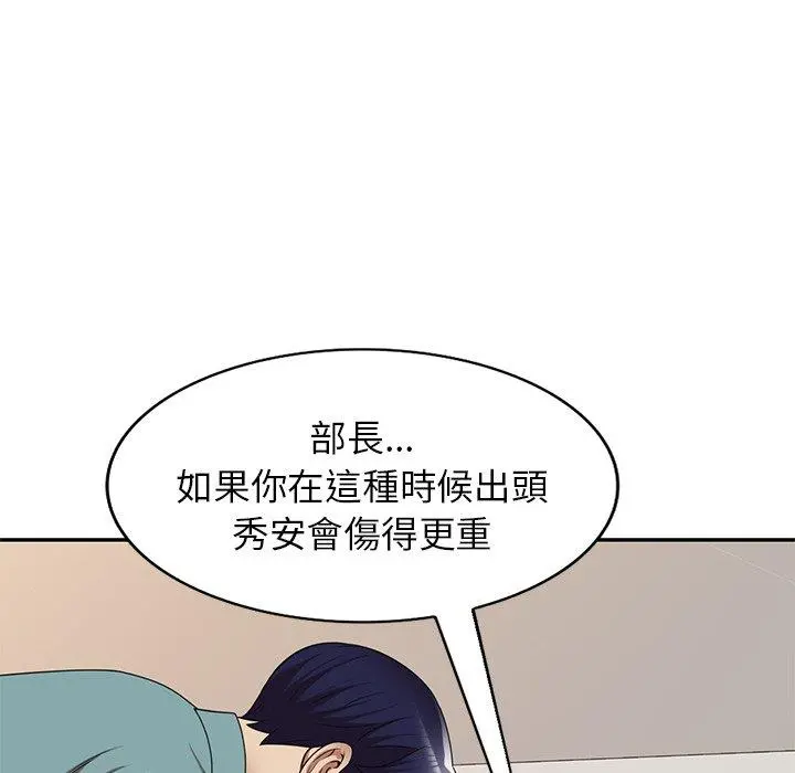 妈妈是球僮 - 第18话 - page 72