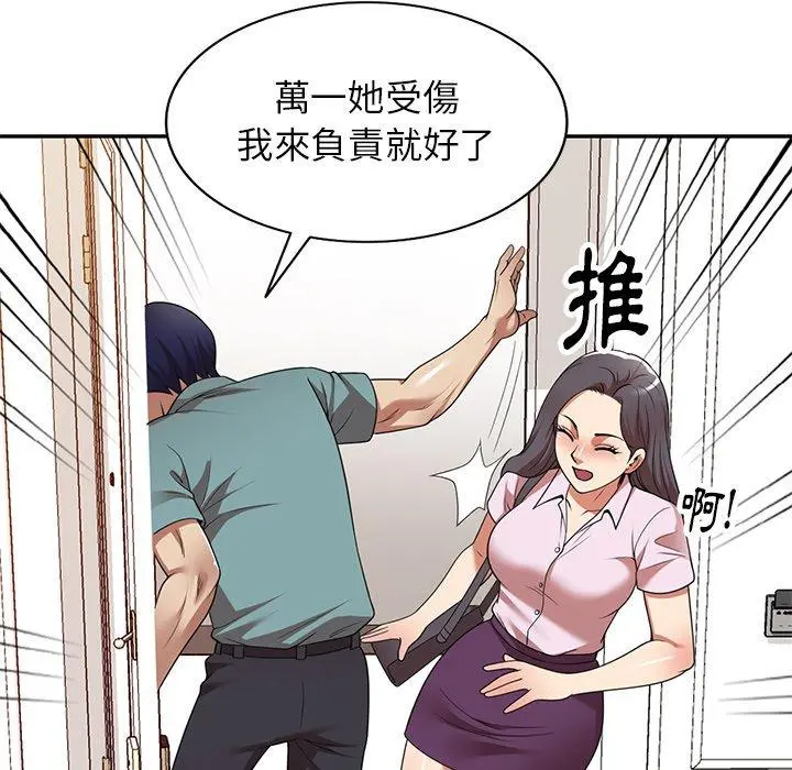 妈妈是球僮 - 第18话 - page 76