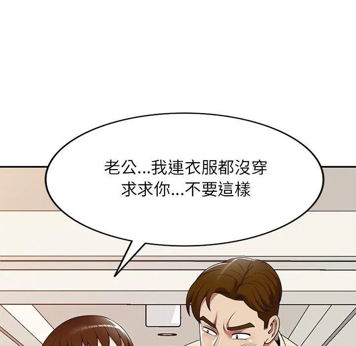 妈妈是球僮 - 第18话 - page 79