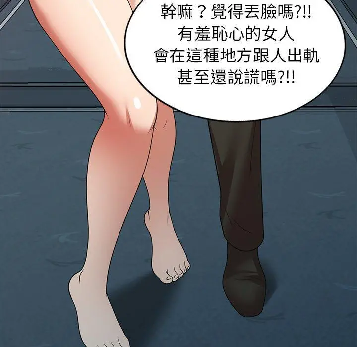 妈妈是球僮 - 第18话 - page 81