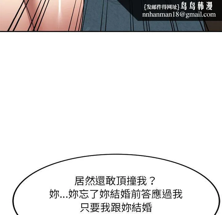 妈妈是球僮 - 第18话 - page 85