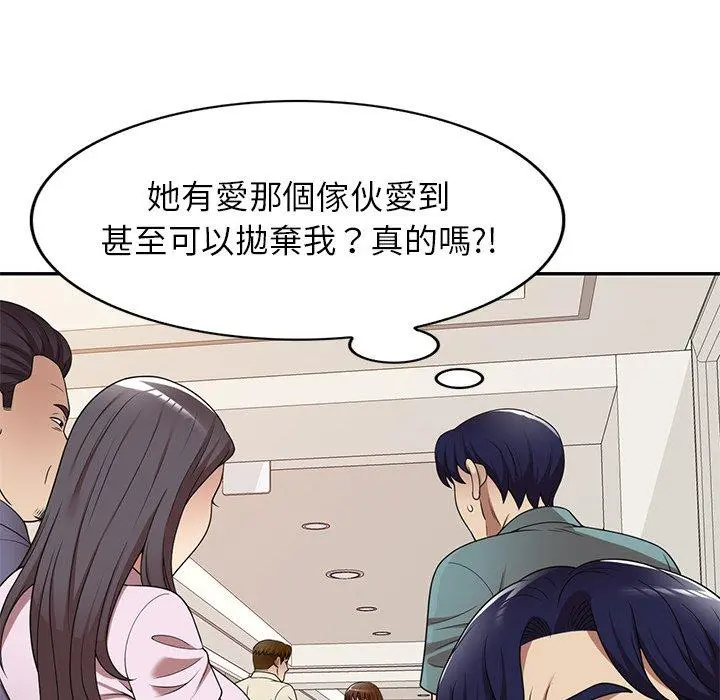 妈妈是球僮 - 第18话 - page 89