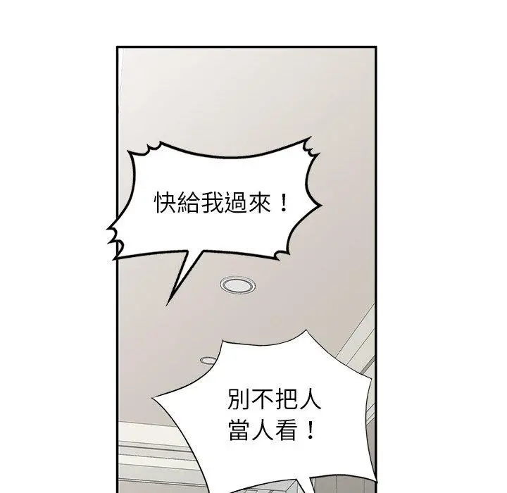 妈妈是球僮 - 第18话 - page 92