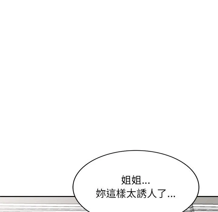 妈妈是球僮 - 第18话 - page 97