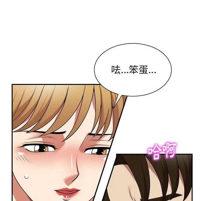 妈妈是球僮 - 第18话 - page 104