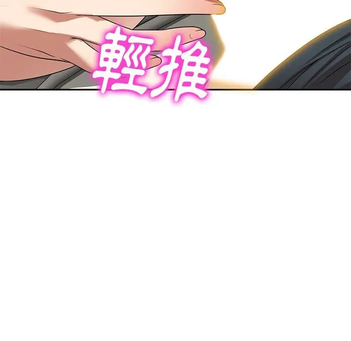 妈妈是球僮 - 第18话 - page 108