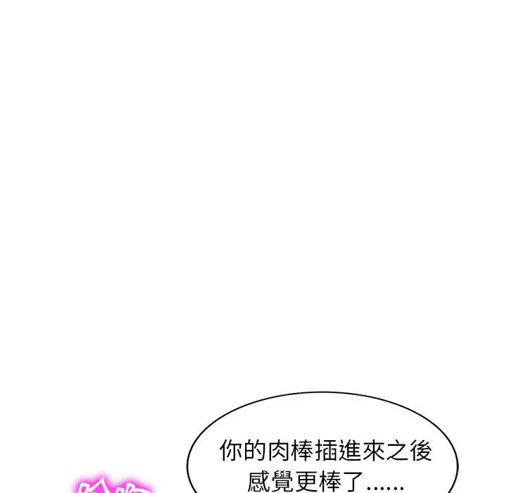 妈妈是球僮 - 第18话 - page 117