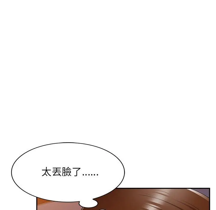 妈妈是球僮 - 第18话 - page 132