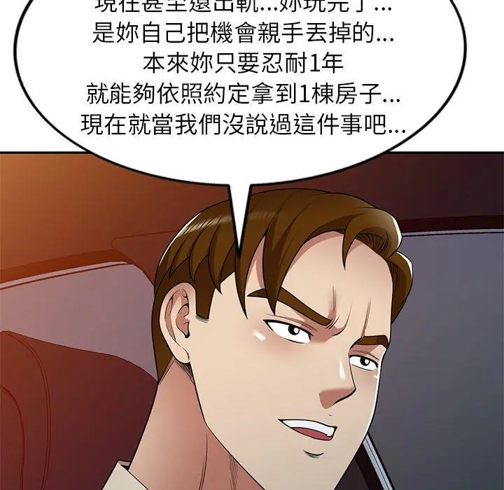 妈妈是球僮 - 第18话 - page 135