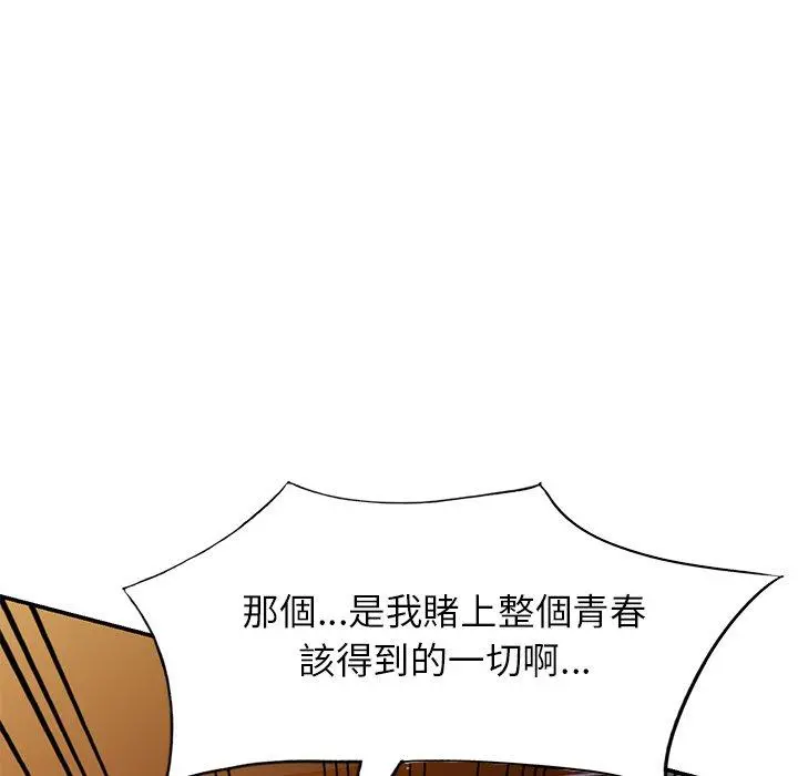 妈妈是球僮 - 第18话 - page 137