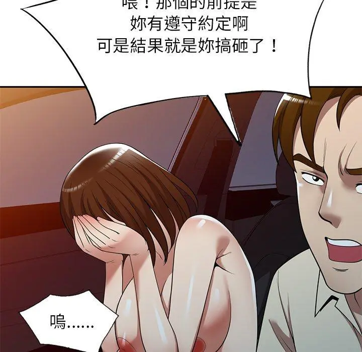 妈妈是球僮 - 第18话 - page 141