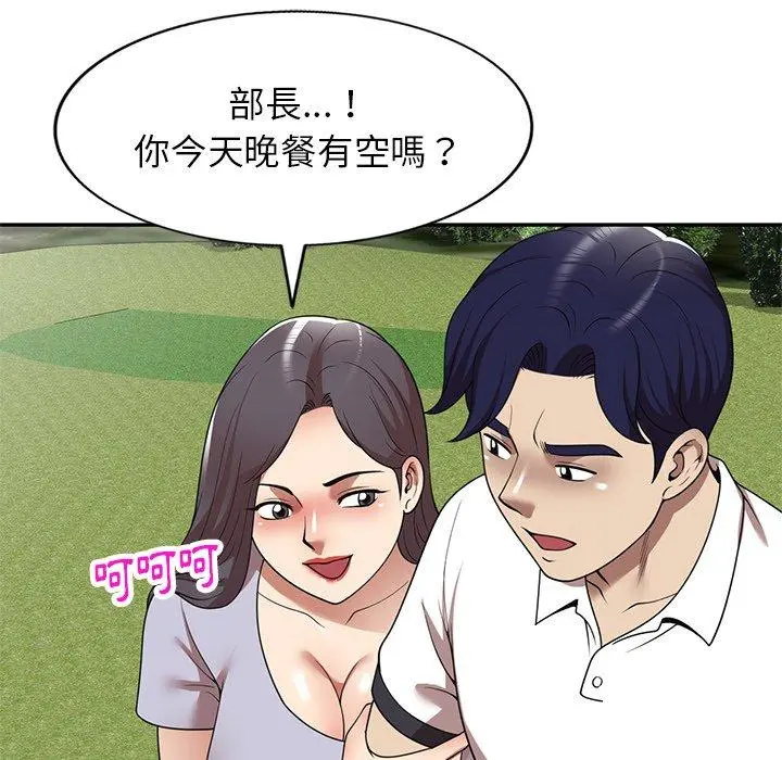 妈妈是球僮 - 第18话 - page 148