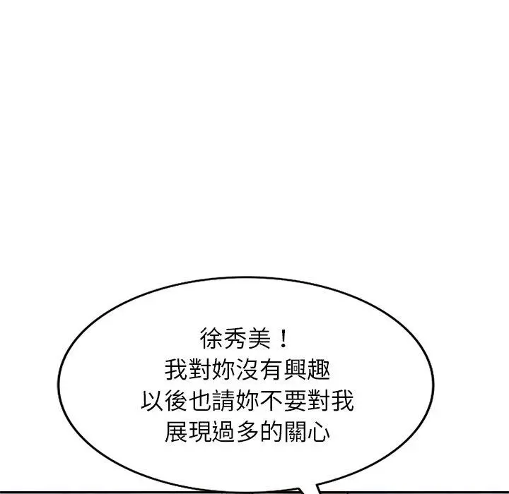 妈妈是球僮 - 第18话 - page 150